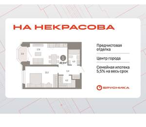 1-к квартира, вторичка, 50м2, 13/24 этаж