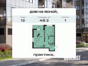 1-к квартира, вторичка, 49м2, 12/25 этаж