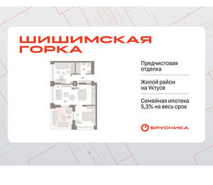 2-к квартира, вторичка, 59м2, 8/16 этаж
