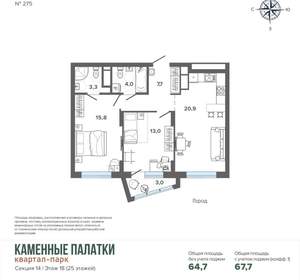 2-к квартира, вторичка, 68м2, 18/25 этаж