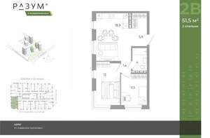 2-к квартира, вторичка, 52м2, 9/12 этаж