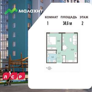 1-к квартира, вторичка, 35м2, 2/15 этаж