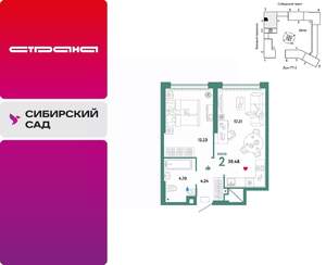 2-к квартира, вторичка, 38м2, 2/32 этаж
