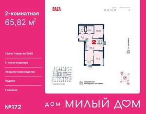 2-к квартира, вторичка, 66м2, 17/15 этаж