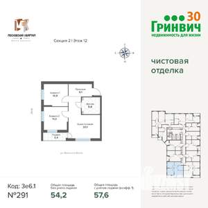 2-к квартира, строящийся дом, 58м2, 12/17 этаж