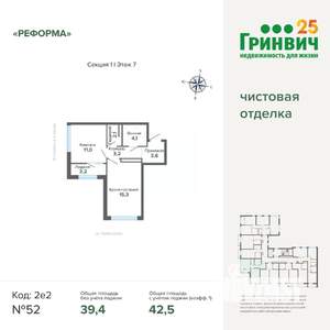 1-к квартира, строящийся дом, 43м2, 7/8 этаж