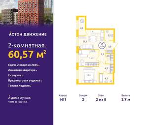 Фото квартиры на продажу (1)