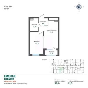 1-к квартира, вторичка, 42м2, 5/25 этаж