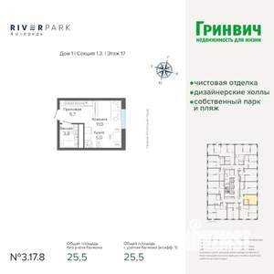 Студия квартира, строящийся дом, 26м2, 17/25 этаж