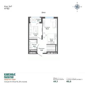 1-к квартира, вторичка, 47м2, 16/25 этаж