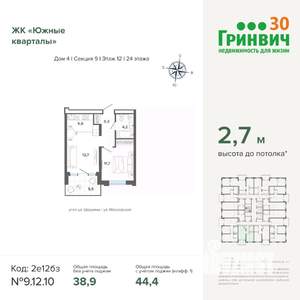 1-к квартира, вторичка, 44м2, 12/24 этаж
