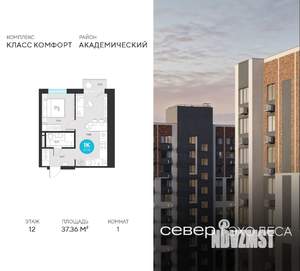 1-к квартира, вторичка, 37м2, 12/22 этаж