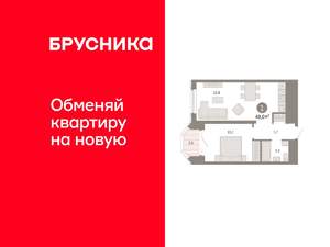 1-к квартира, вторичка, 49м2, 20/24 этаж