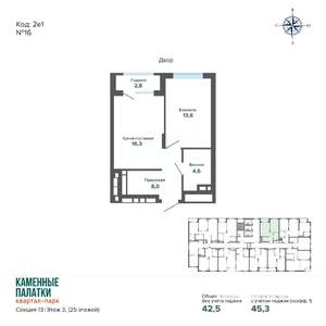 1-к квартира, вторичка, 45м2, 3/25 этаж