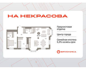 2-к квартира, вторичка, 82м2, 11/24 этаж