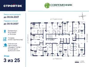 1-к квартира, вторичка, 45м2, 3/25 этаж