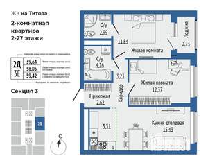 3-к квартира, вторичка, 60м2, 3/27 этаж