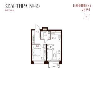1-к квартира, вторичка, 45м2, 5/8 этаж