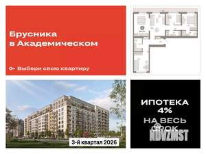 3-к квартира, вторичка, 105м2, 8/9 этаж