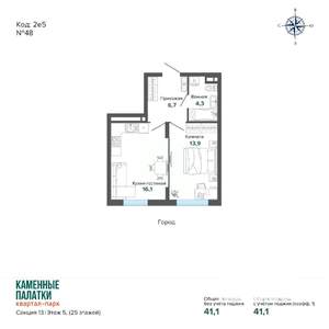 1-к квартира, вторичка, 41м2, 5/25 этаж