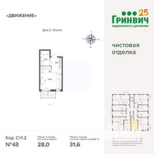 1-к квартира, строящийся дом, 32м2, 6/9 этаж