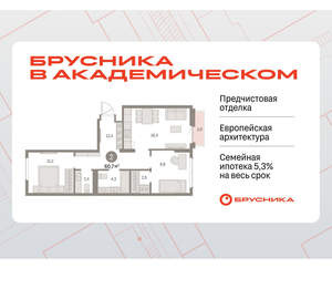 2-к квартира, вторичка, 61м2, 7/9 этаж