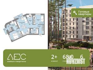 2-к квартира, сданный дом, 68м2, 6/8 этаж