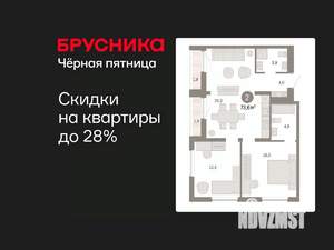 2-к квартира, вторичка, 74м2, 6/7 этаж