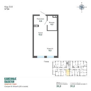 Студия квартира, вторичка, 31м2, 9/25 этаж