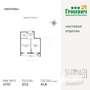 1-к квартира, строящийся дом, 42м2, 5/8 этаж