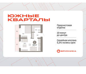 1-к квартира, вторичка, 39м2, 6/24 этаж