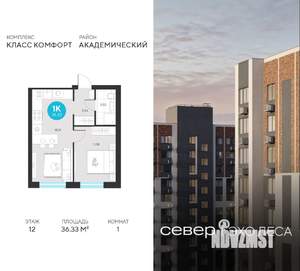 1-к квартира, вторичка, 36м2, 12/22 этаж