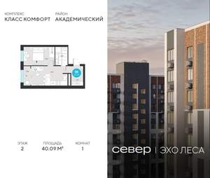 1-к квартира, вторичка, 40м2, 2/22 этаж