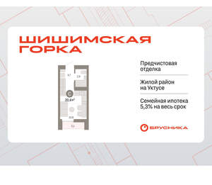 Студия квартира, вторичка, 20м2, 9/16 этаж