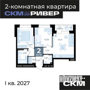 2-к квартира, вторичка, 57м2, 4/23 этаж