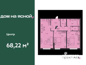 3-к квартира, вторичка, 68м2, 1/25 этаж