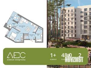 1-к квартира, вторичка, 48м2, 2/8 этаж