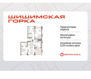 3-к квартира, вторичка, 99м2, 9/16 этаж