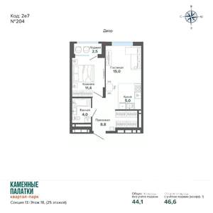 1-к квартира, вторичка, 47м2, 18/25 этаж