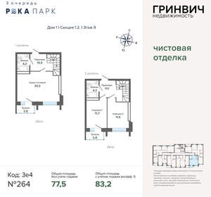 2-к квартира, вторичка, 83м2, 9/24 этаж