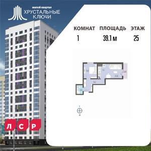 1-к квартира, вторичка, 39м2, 25/25 этаж