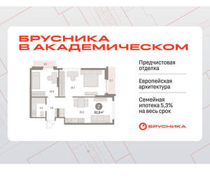 2-к квартира, вторичка, 63м2, 9/9 этаж