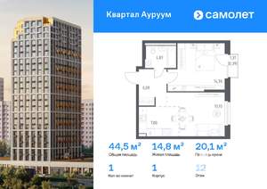 1-к квартира, вторичка, 45м2, 12/31 этаж