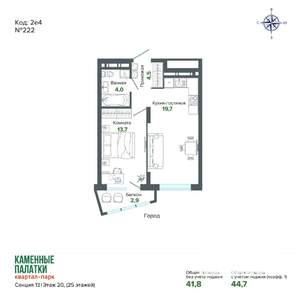 1-к квартира, вторичка, 45м2, 20/25 этаж