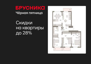 3-к квартира, вторичка, 104м2, 9/9 этаж