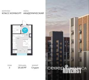 Студия квартира, строящийся дом, 26м2, 3/23 этаж