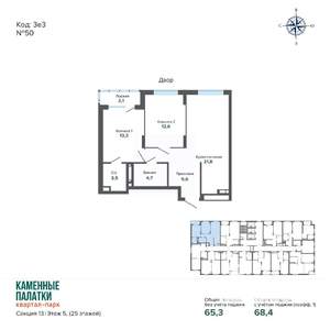 2-к квартира, вторичка, 68м2, 5/25 этаж