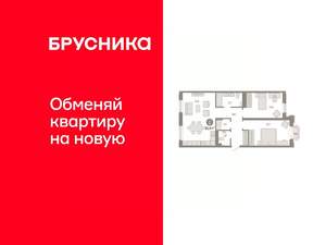 2-к квартира, вторичка, 82м2, 8/9 этаж