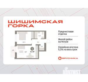 1-к квартира, вторичка, 43м2, 6/16 этаж