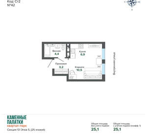 Студия квартира, вторичка, 25м2, 5/25 этаж